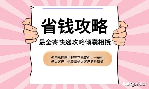 快递退货什么快递最实惠,快递要退货用什么快递可靠又便宜