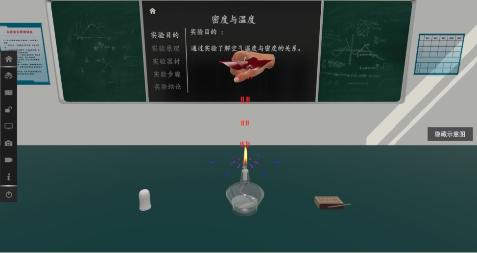 理化生实验室,理化实验室简介