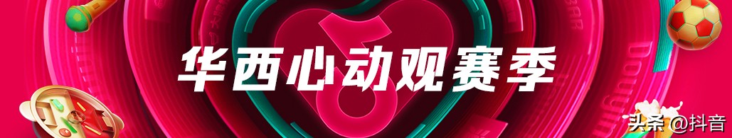 心动观赛季猜谁赢,心动观赛季三人全天不限量