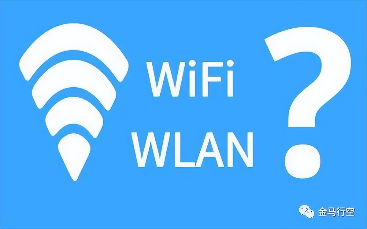 wlan能连接wifi吗,wifi和wlan的区别你知道吗