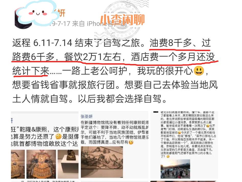 深圳炫富女申请公租房,深圳张某妍