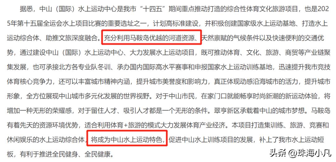 中山坦洲新体育馆项目,中山全民体育馆