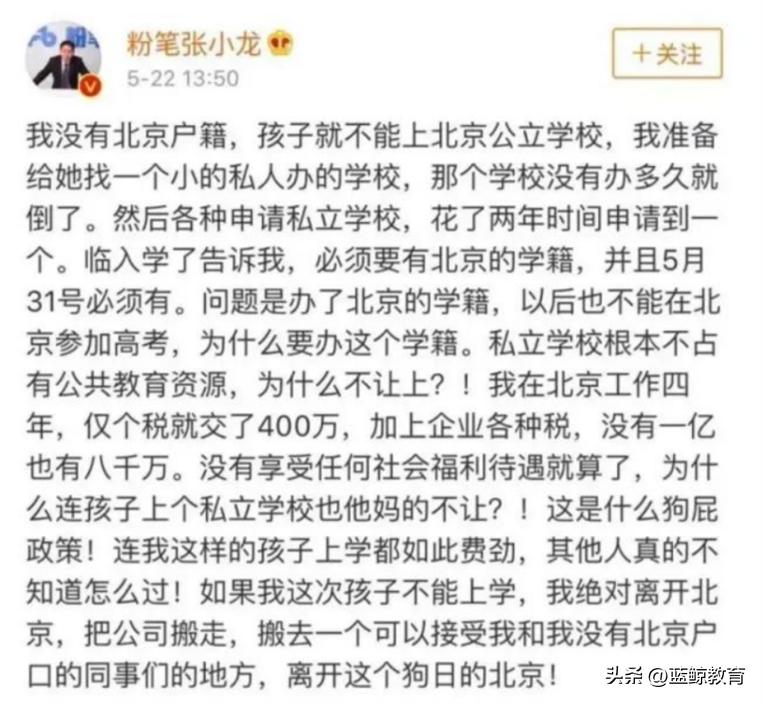 粉笔张小龙与高瓴资本张磊事件,粉笔公考创始人张小龙怼华图