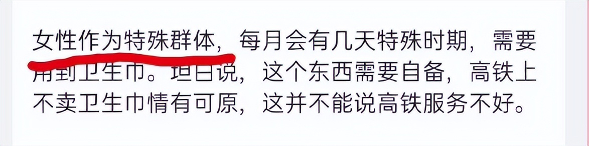 连“卫生巾”都不敢说，这也配叫女性剧？