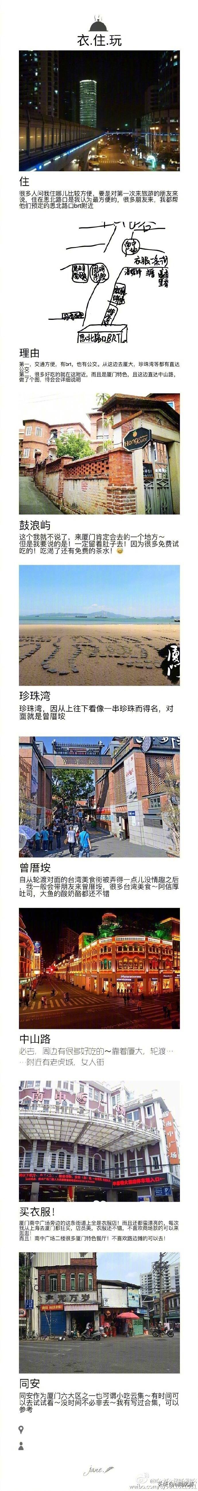 去厦门旅游吃海鲜攻略大全,厦门吃喝玩住最全攻略