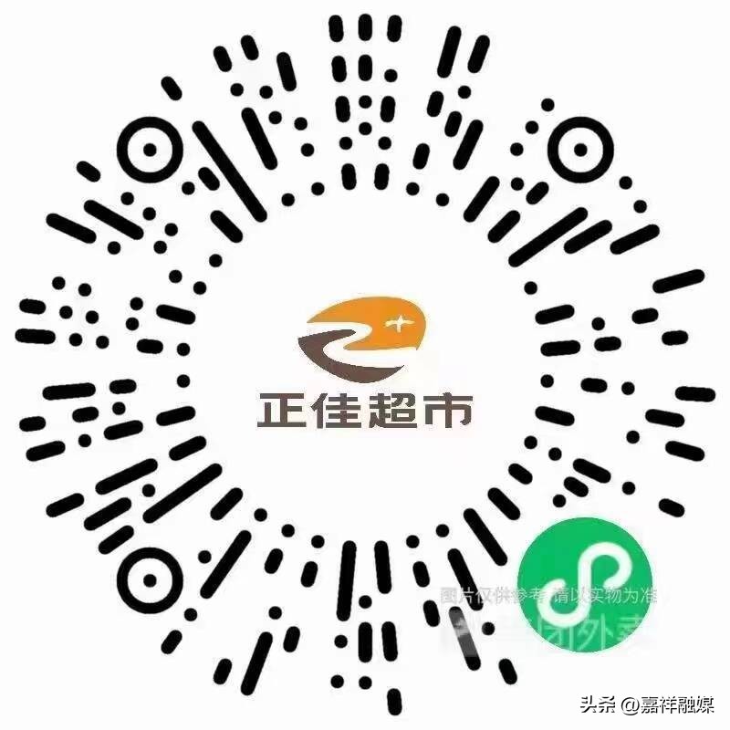 新增线上购物超市！嘉祥县居民线上购买生活必需品的指南