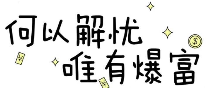为什么只有追涨杀跌才能赚钱,追涨杀跌的六个技巧