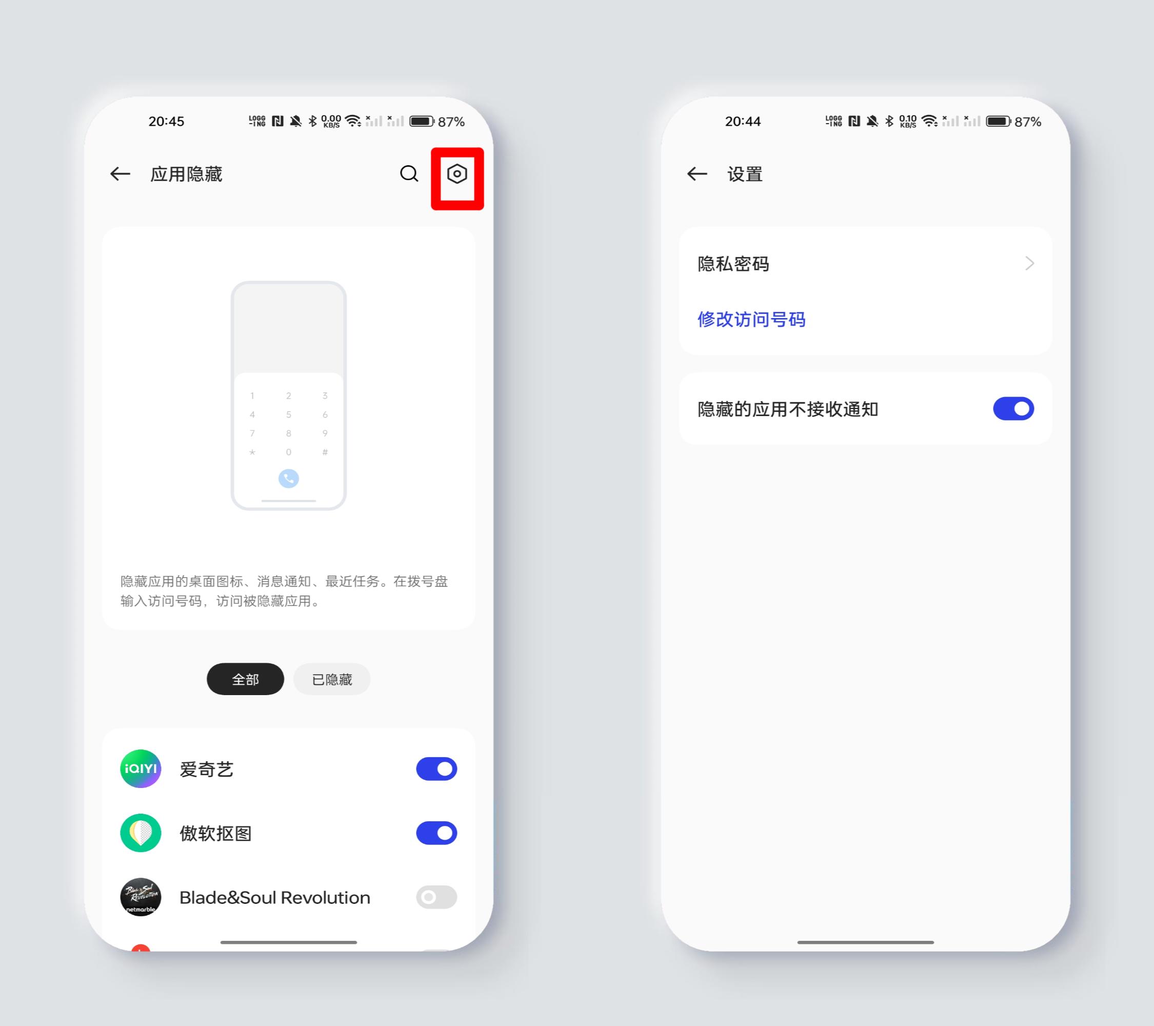 oppocoloros13,coloros13闅愮搴旂敤濡備綍浣跨敤