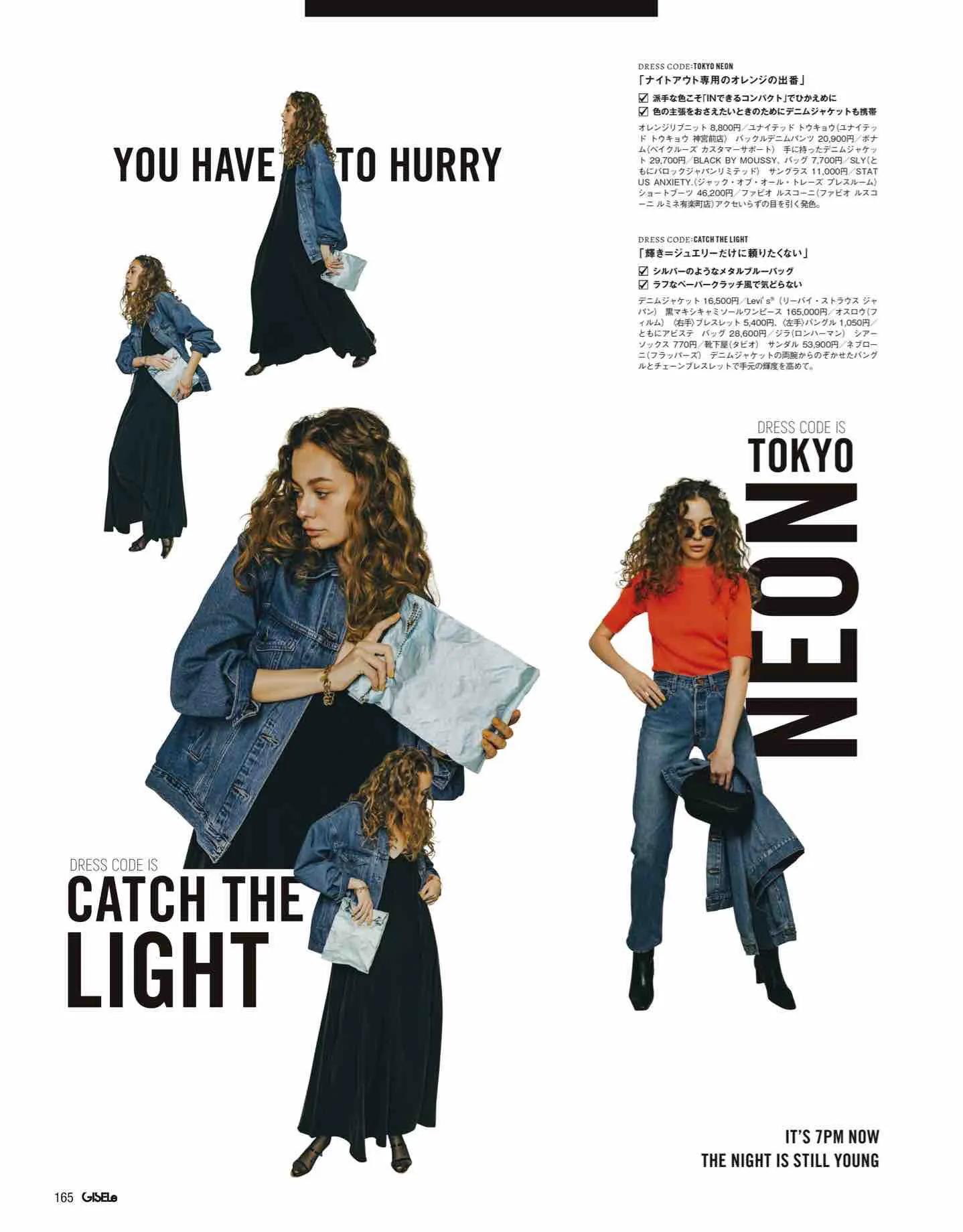 日本时尚杂志2022四月刊,日本时尚杂志在线阅读