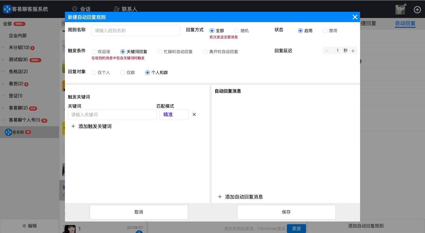 微信群信息如何设置自动回复,微信群怎么设置进入自动回复消息