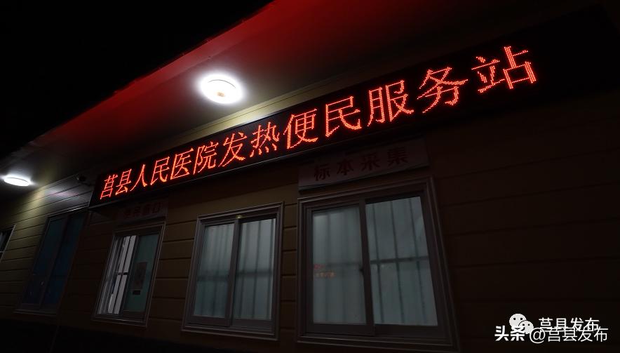 莒县精神康复医院核酸采样点时间,莒县24小时核酸检测地点