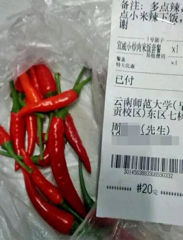 外卖奇葩备注系列,外卖小票的备注