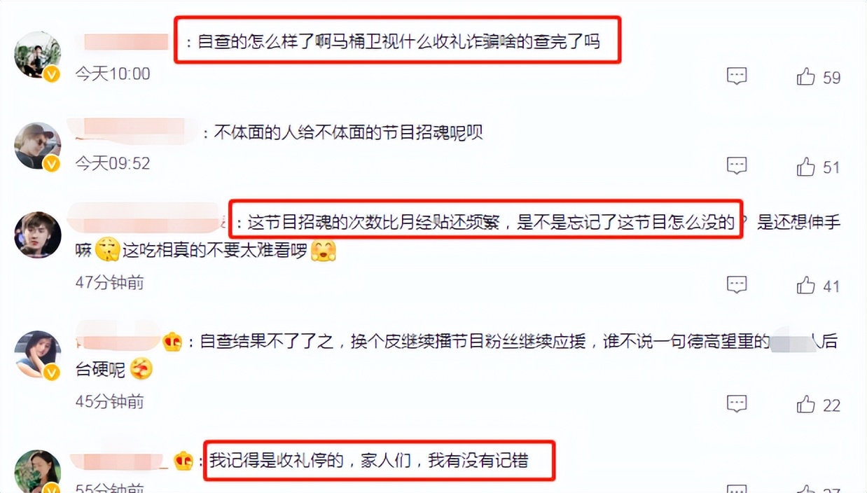 快本停播后现在在播什么,快本节目下线原因