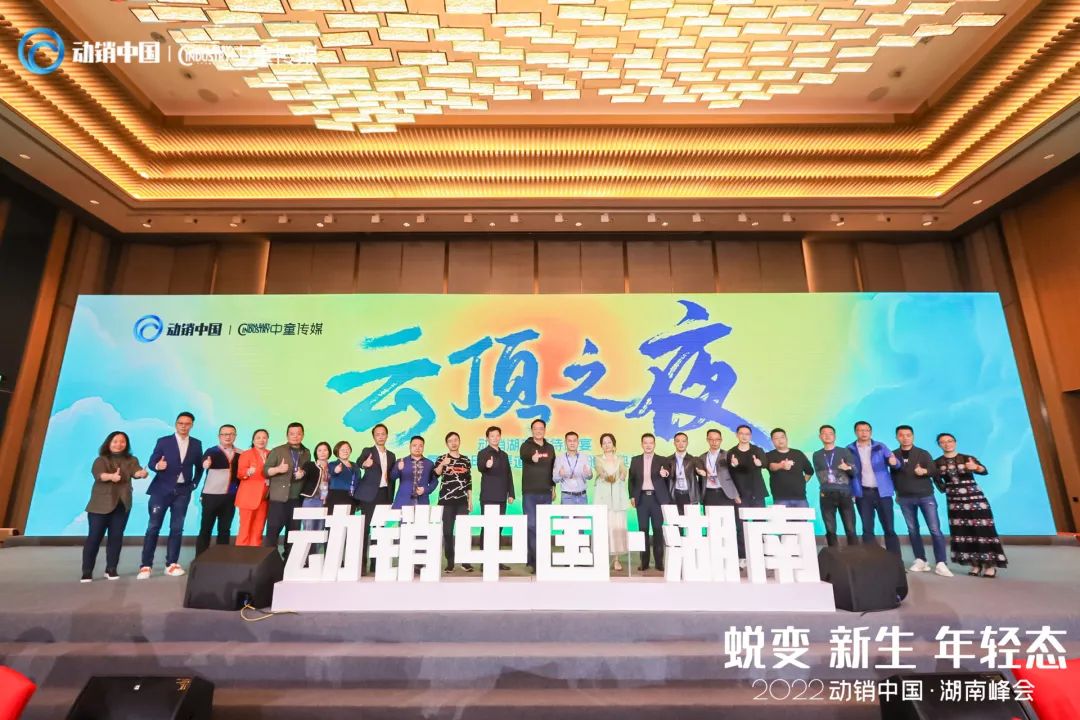 共迎转折蜕变，共商年轻未来！2022动销中国首站闪耀湖南母婴市场