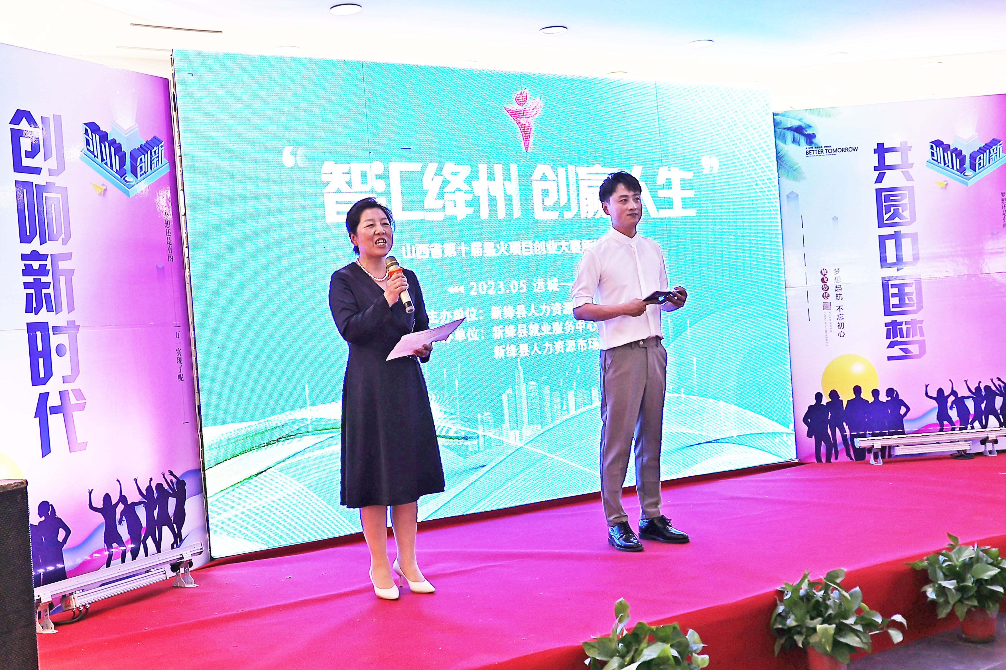 #运城头条#新绛：山西省第十届星火项目创业大赛选拔赛放飞强国梦