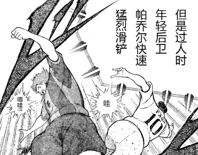 足球小将大空翼巴塞罗那登场,足球小将大空翼一人过德国