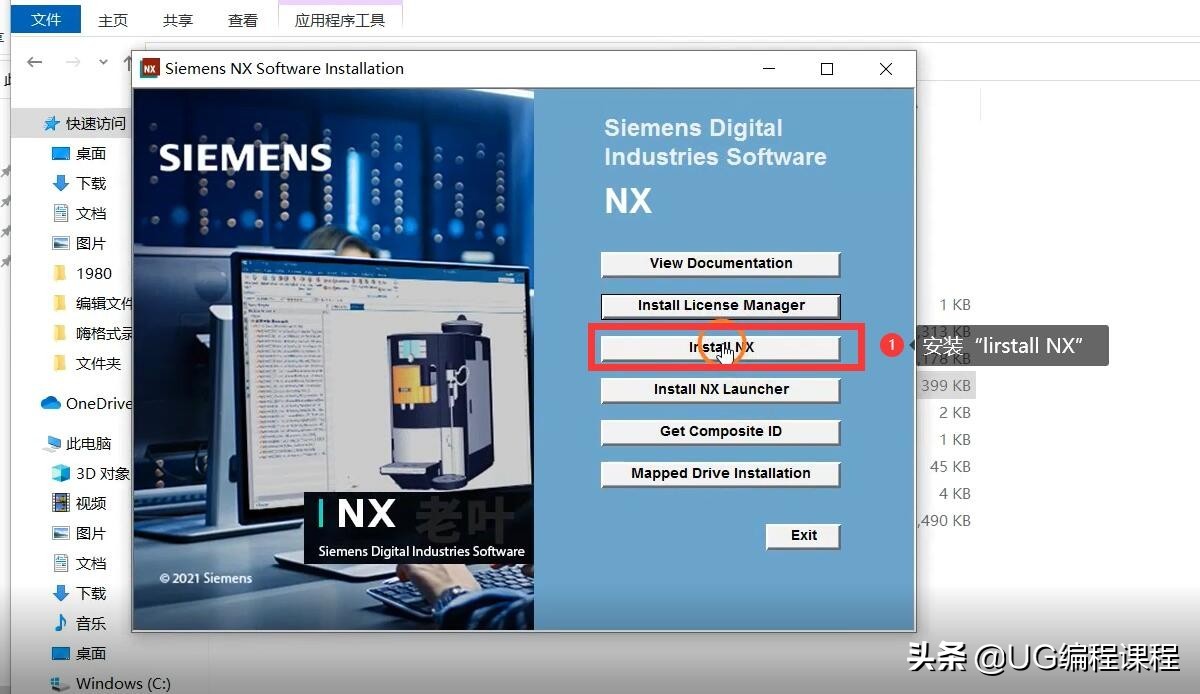 ugnx1980安装步骤教程,ugnx2027安装教程