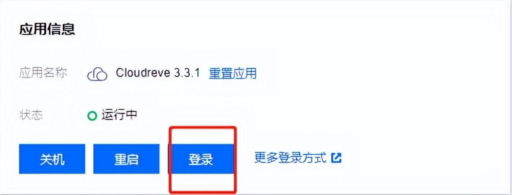 腾讯云Lighthouse超级小技巧:如何搭建全网最简易网盘