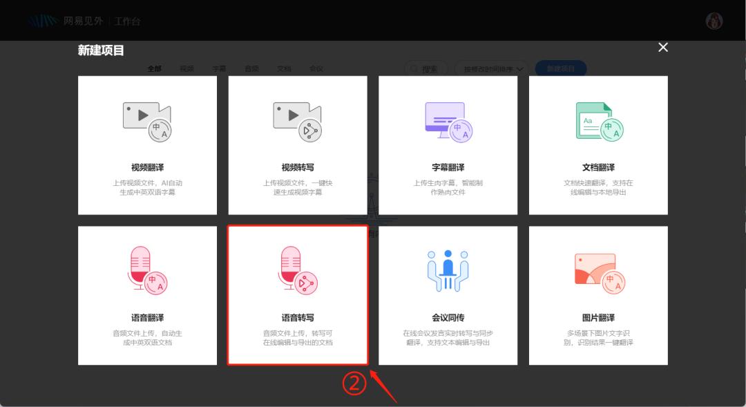 快速提取优质课逐字稿,优质课如何提取逐字稿