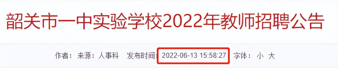 民校关停第一例!中止办学后学生如何安置?