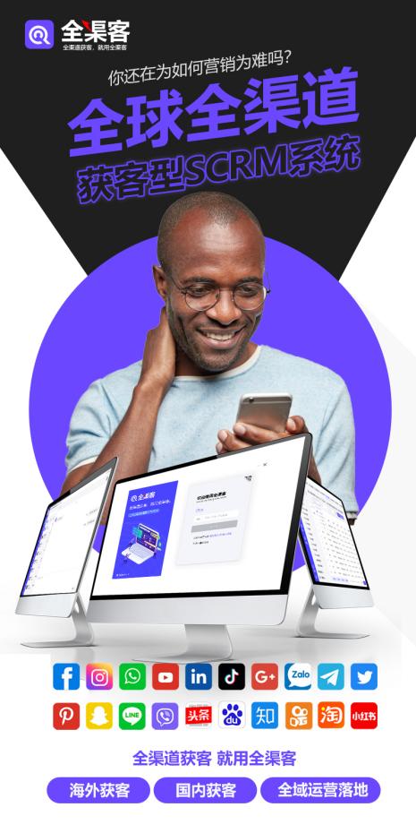 如何利用Google开发客户？全渠客营销系统方法干货大合集