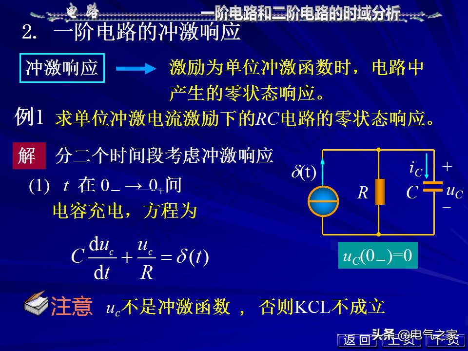 邱关源电路第六版讲解全集,电路第五版邱关源知识总结