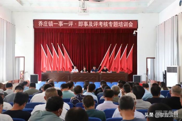 博兴县乔庄镇：扎实做好“一事一评·即事及评”平时考核品牌建设工作让平时考核在基层落地生根