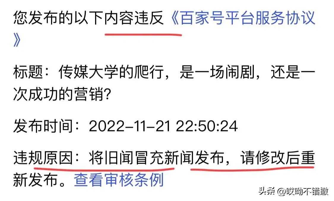 一篇文章收益达到100,一篇文章收益28000元
