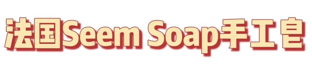 造型好看香水皂,100多块香皂摆造型图片大全