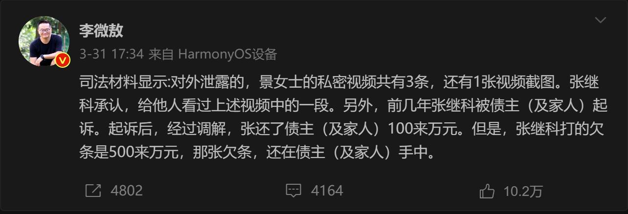 张继科几个前女友曝光,张继科曝光前女友照片