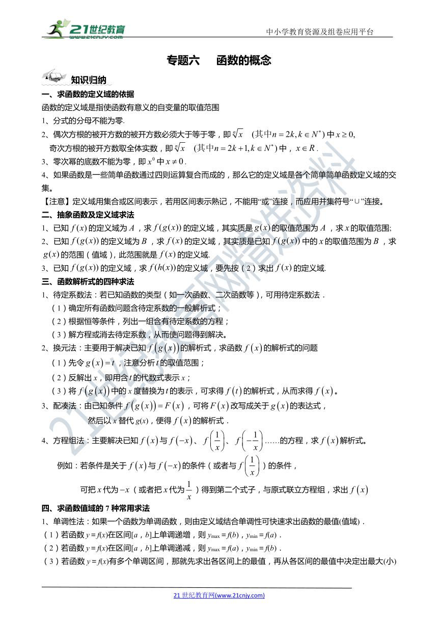 人教版七年级下册数学重难点题型,七下数学几何重难点题型
