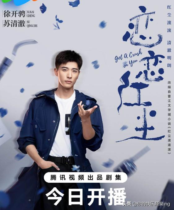 古力娜扎新剧恋恋红尘开播,娜扎恋恋红尘