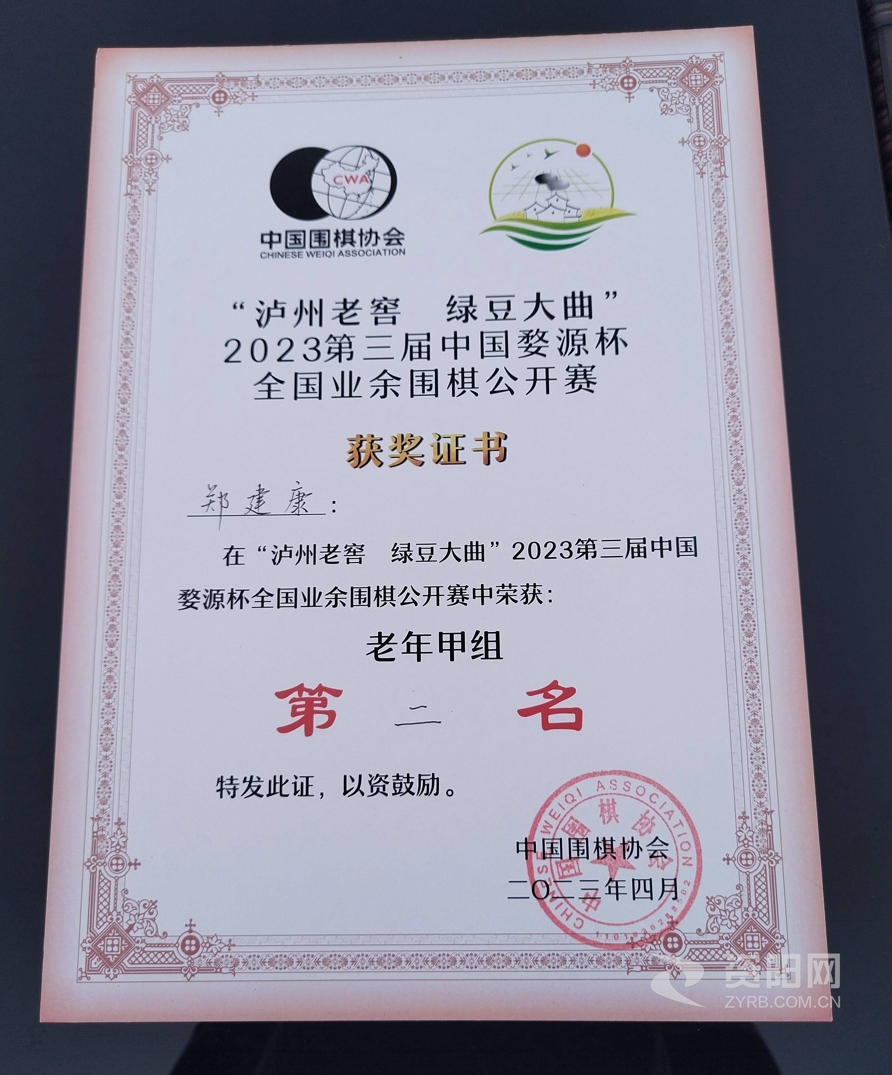 业余围棋选手赛冠军,业余围棋全国冠军