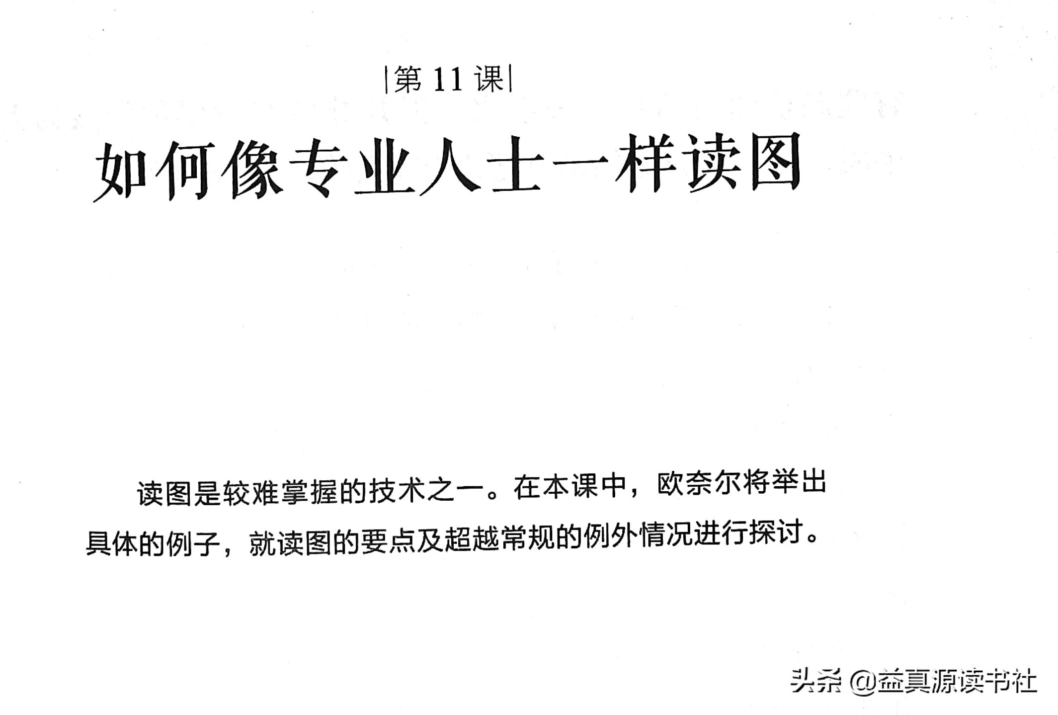 股票投资的24堂必修课txt下载,股票投资24堂必修课目录