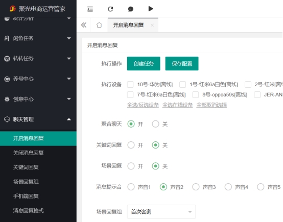 如何运营闲鱼店铺可以快速出单,闲鱼运营10节课程闲鱼爆单小技巧