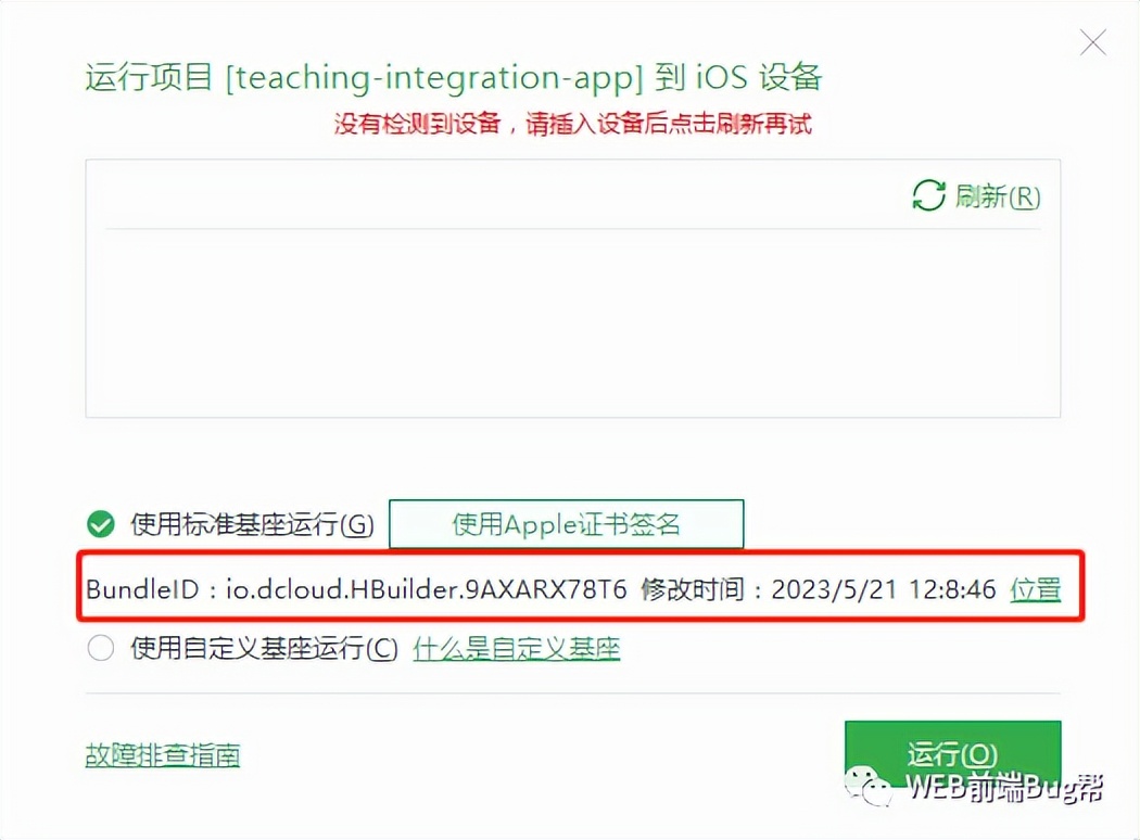 xbuilder操作技巧,xhbuilder
