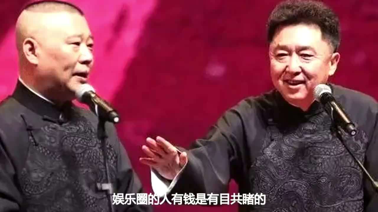 德云社二十年周年庆典于谦夫妻,德云社于谦马场