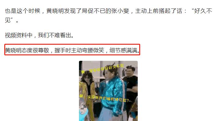 有种“整容”叫黄晓明离婚，前妻杨颖变化不大，他却像换个人