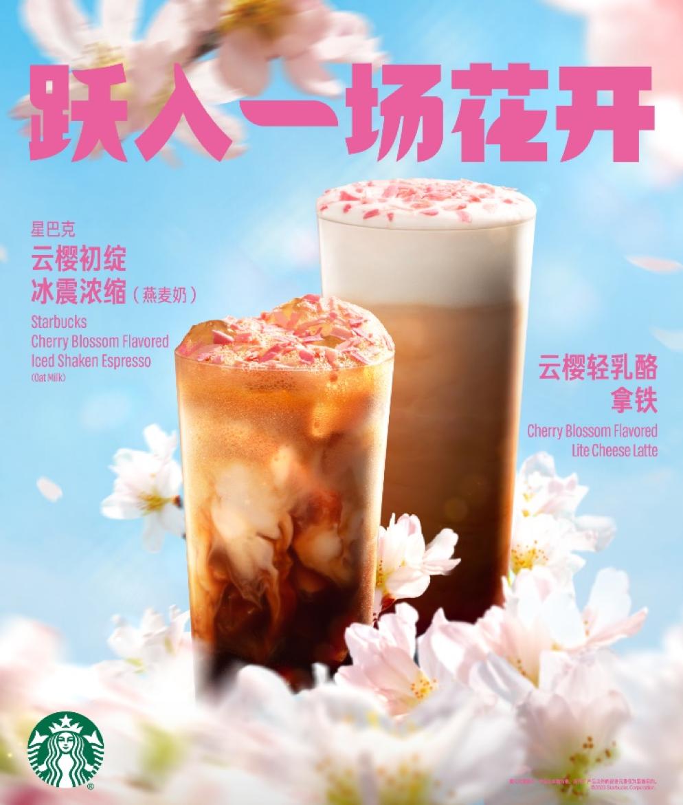 星巴克2023新品,星巴克2023春季新款