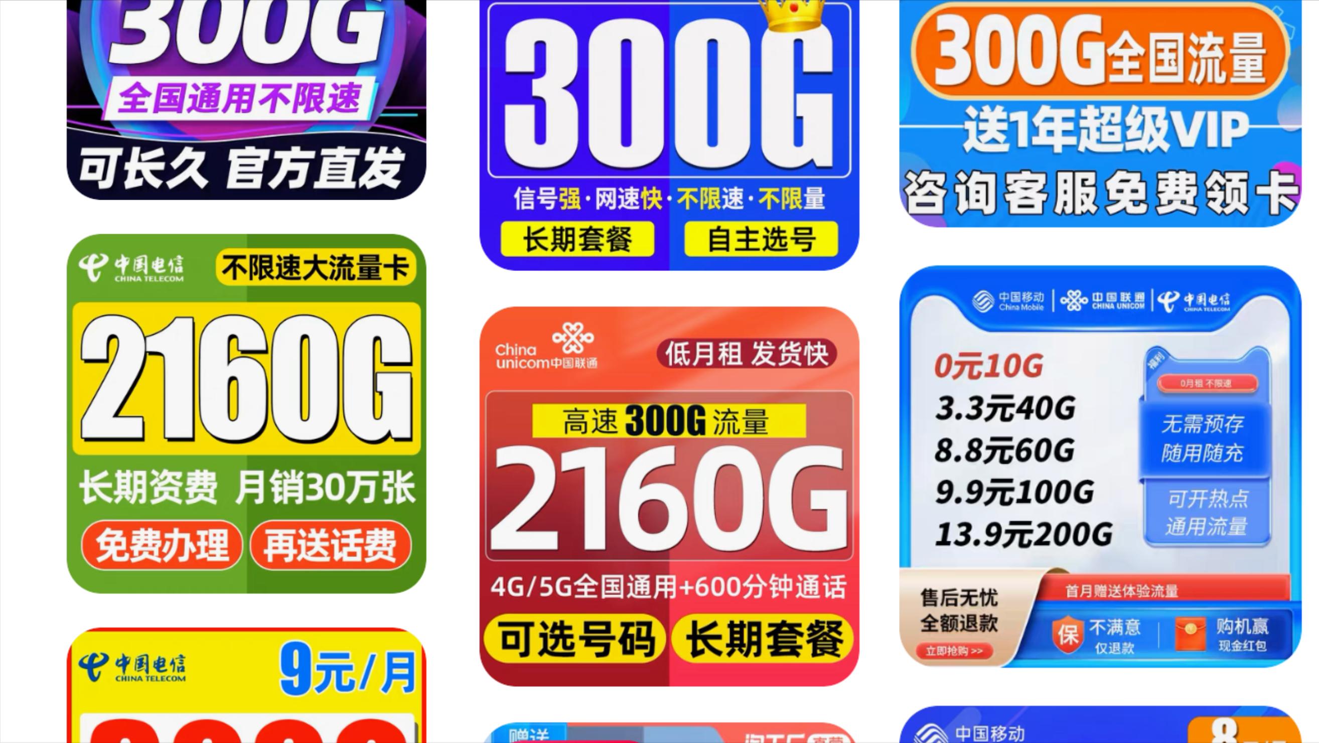 假的流量卡会有什么后果,被骗的流量卡真的假的