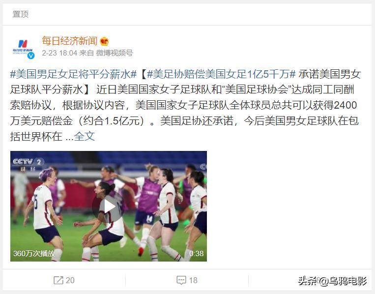 女足骂男足完整视频,女足吐槽中国国足