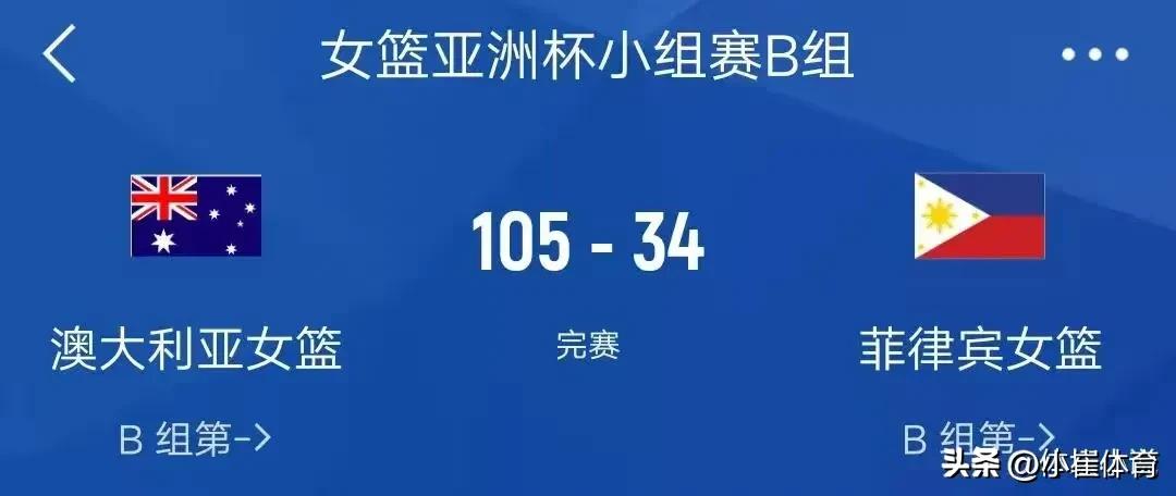 中国女篮狂胜澳大利亚女篮决赛,澳大利亚女篮与中国女篮战绩