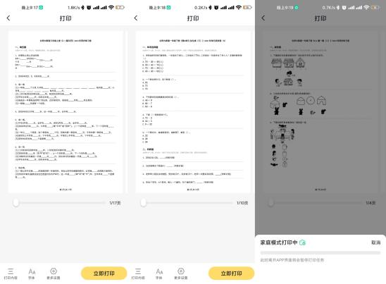 惠普终身不用加墨水打印机,不用加墨水家用打印机