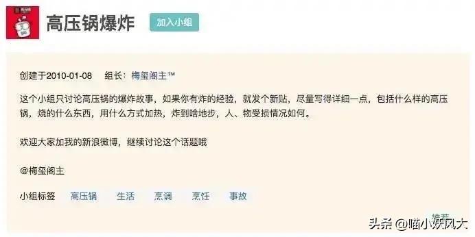 一声巨响高压锅爆炸,一声巨响男子从天而降