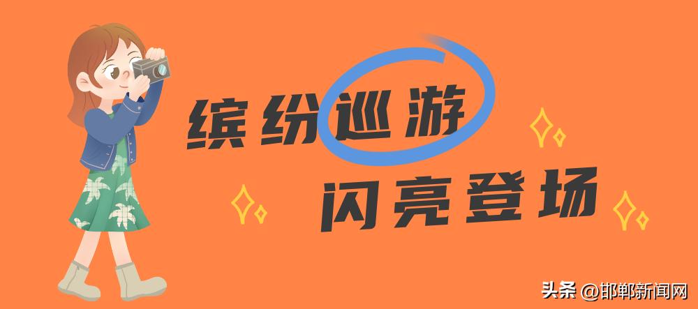 磁县最佳旅游景点是哪,磁县免费旅游景点大全