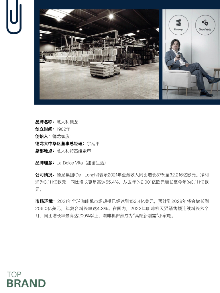 德龙全自动咖啡机中高端推荐,意大利德龙咖啡机视频