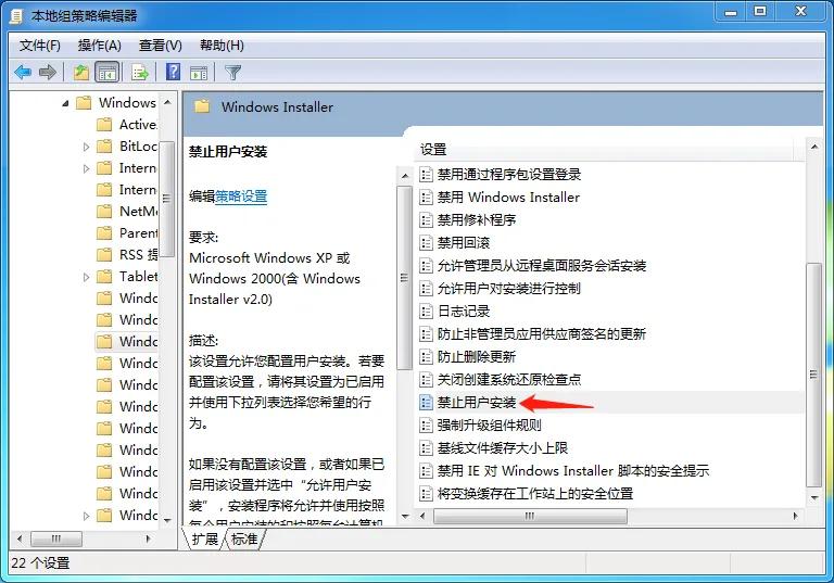 怎么禁止电脑自动安装软件win7,怎么禁止电脑自动下载软件安装