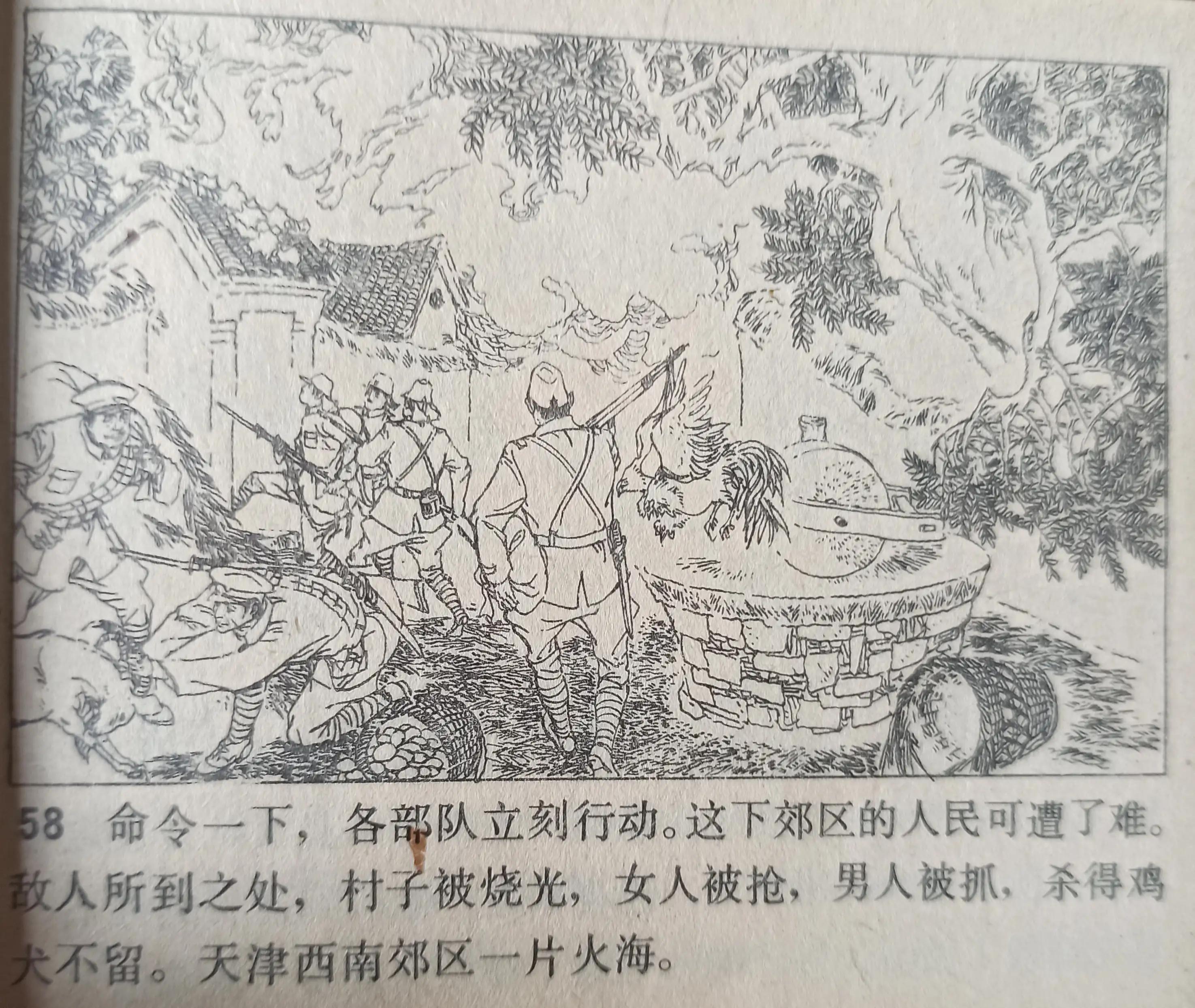 经典连环画横屏血溅津门,连环画《血溅青风阁》赵三岛绘画