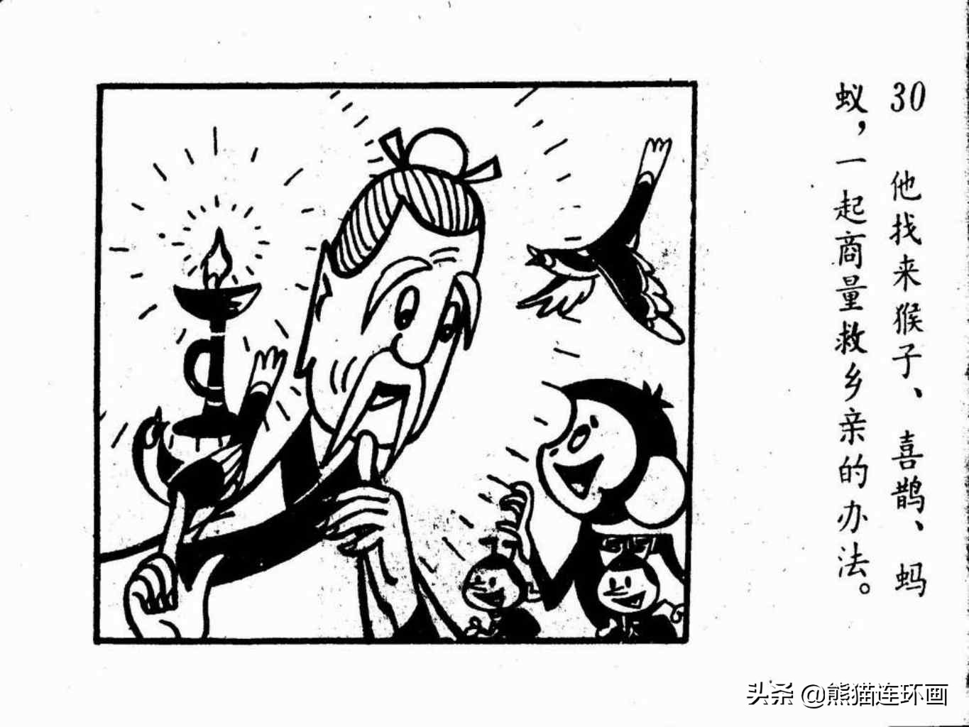 杩炵幆鐢婚タ涓嶆鐨勪汉,楗夸笉姝讳汉鐨勮繛鐜敾