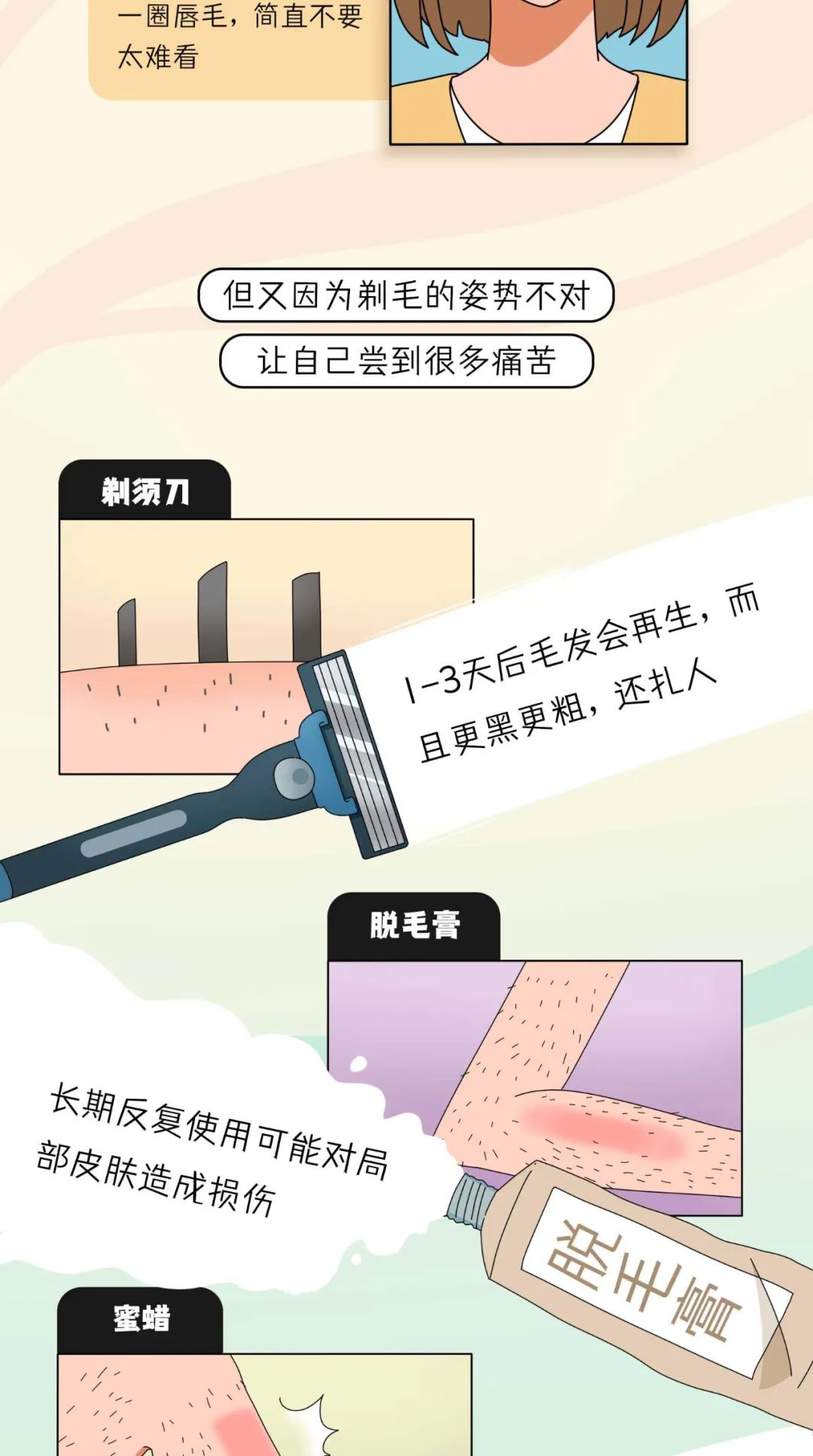 女生*处私**的毛毛，能不能剃？